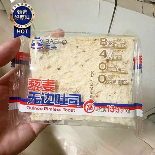 贝夫藜麦无边吐司面包420g整箱手撕健康学生早餐代餐下午茶点零食