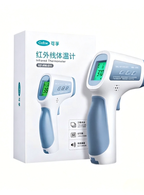 可孚体温枪家用电子体温计额温测人医用级婴儿专用精准温度计测温