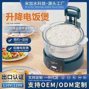 智能升降控糖电饭煲米汤分离自动沥水捞饭煲蒸煮饭锅养生锅玻璃3L