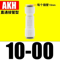 Непосредственно подключено AKH10-00
