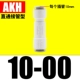 Непосредственно подключено AKH10-00