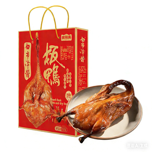 美缀美重庆白市驿板鸭非遗特产烟熏全鸭熟食真空礼盒装伴手礼年货