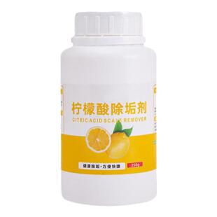 柠檬酸除垢剂家用去茶垢清洗清洁剂食品级除电水壶水垢强效清除剂