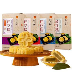 知味观桂花糕绿豆糕杭州特产糕点茶点心小吃零食送礼伴手礼老字号