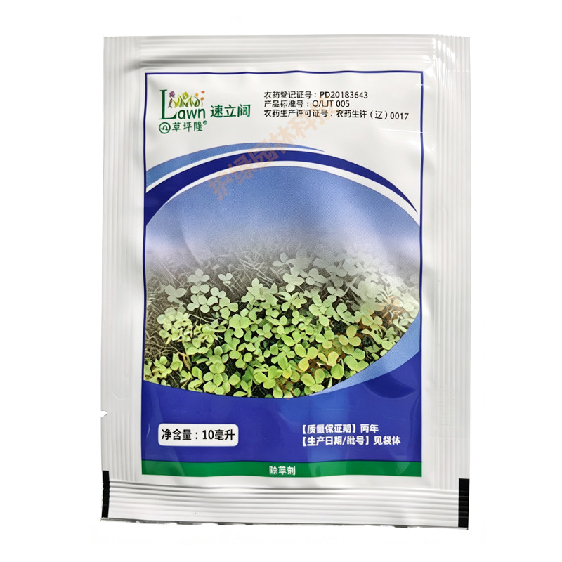 草坪隆速立阔草坪除草马尼拉狗牙根阔叶杂草除草剂专用杀草剂农药