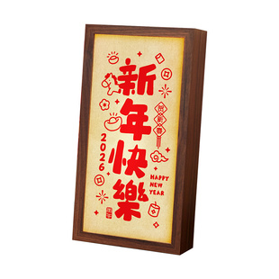 福马迎春灯光画相框发光摆台摆件卧室客厅氛围感装饰布置新年礼物