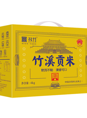 农家湖北十堰当季新米双竹