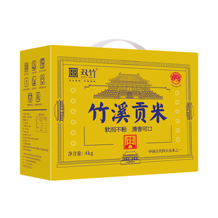 竹溪县双竹当季新米竹溪贡米大米湖北十堰特产大米