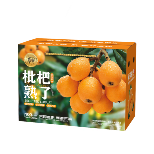 白玉枇杷包装盒枇杷水果礼盒空盒子5-10斤装米易枇杷纸箱定制批发