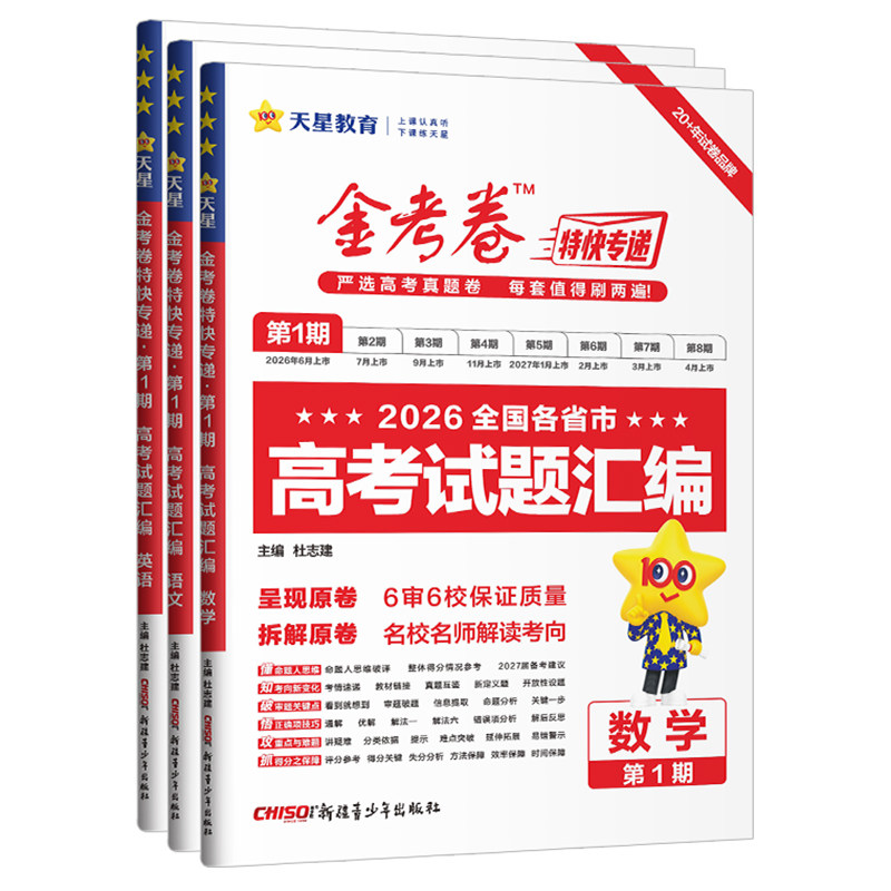 2026全国各省市高考试题汇编