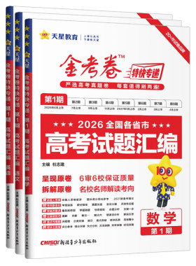 2026全国各省市高考试题汇编
