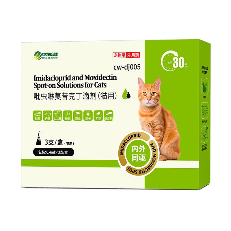 猫咪狗狗内外同驱驱虫药