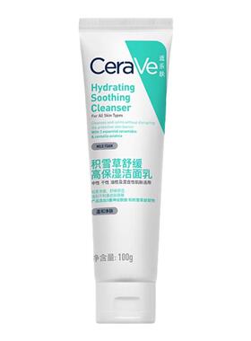 CeraVe/适乐肤积雪草舒缓高保湿洁面乳氨基酸洗面奶敏感肌适用
