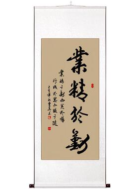 办公室书法挂画手写真迹书法定制