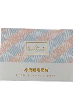烫睫毛神器自己烫角蛋白套装冷烫睫毛药剂胶水翘睫术芭比卷翘工具