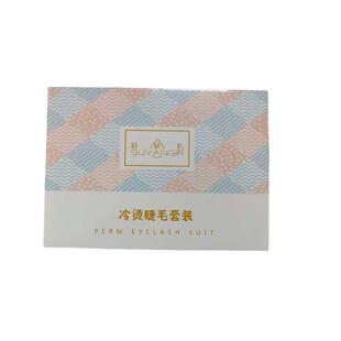 烫睫毛神器自己烫角蛋白套装冷烫睫毛药剂胶水翘睫术芭比卷翘工具