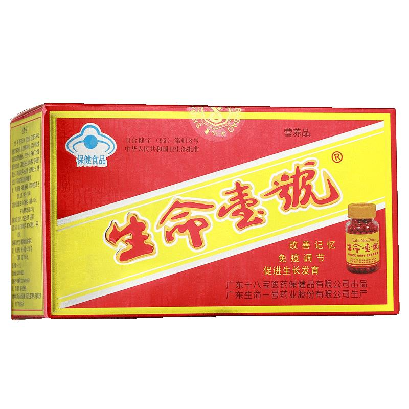 生命一号牛磺酸改善记忆营养品