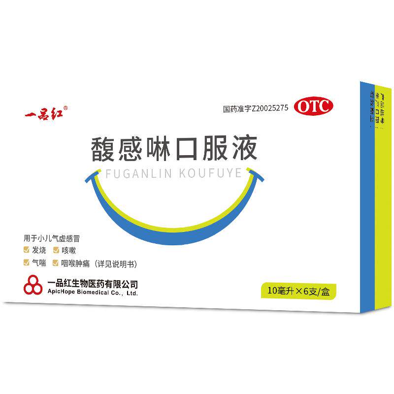 一品红馥感啉口服液10ml*6支儿童感冒小儿专用发烧咳嗽咽喉肿痛