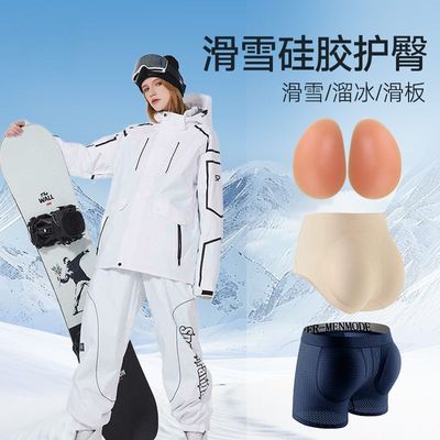 滑雪硅胶垫护臀护具防摔屁垫尾椎骨假屁股内穿裤花样滑冰加大加厚