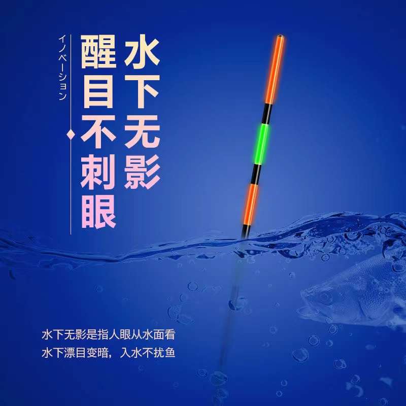 【316轻量电池夜光漂】超轻高灵敏鲫鱼漂高亮水无影纳米电子鱼漂