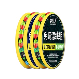 双色七星漂线组单双钩绑好成品免调漂野钓鱼线套装鲫鱼专用传统钩