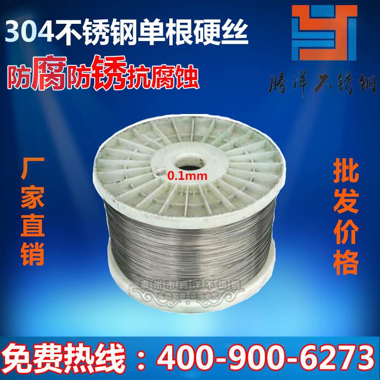 304不锈钢丝单根钢丝钢丝线放防锈手感光亮电梯较硬样线全系列