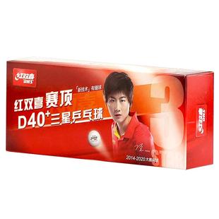 红双喜三星乒乓球比赛用球WTT新材料DJ40+东京专用球乒飒RS三星球