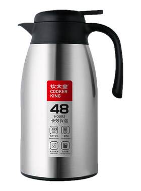 炊大皇304不锈钢保温壶2.2L