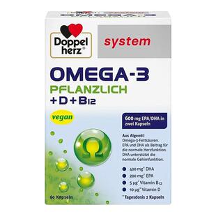欧洲直邮德国Doppelherz双心药店版Omega3/DHA海藻油+维D胶囊60粒