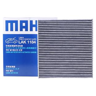 马勒空调滤LAK1184朗逸宝来迈腾B8途观L空气滤特明锐高尔夫速腾CC