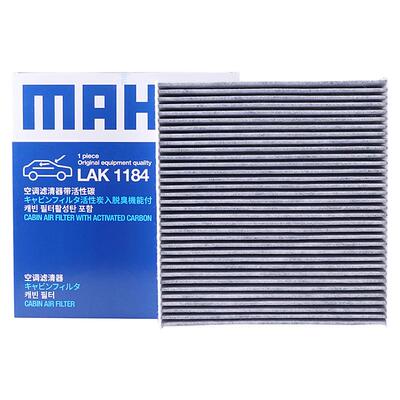 马勒奥迪大众带活性炭空调滤