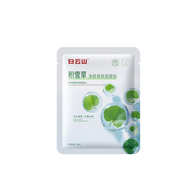 【医美级面膜】3天祛痘7天无痕