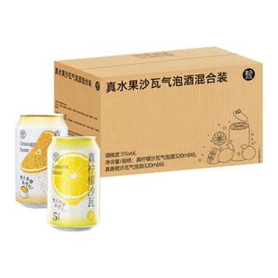 盒马 真水果沙瓦气泡酒混合装320ml*12