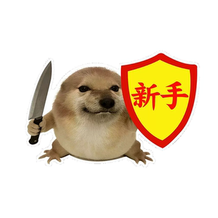 搞笑磁贴我的刀盾实习车贴个性表情包创意中手真棒新手司机萝卜纸巾猫咪车贴定制2026新款反光警示贴遮挡划痕