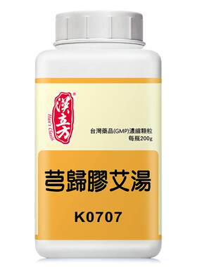 汉立方芎归胶艾汤阿胶补血调经补气女人贫血月经不调安胎产后调理