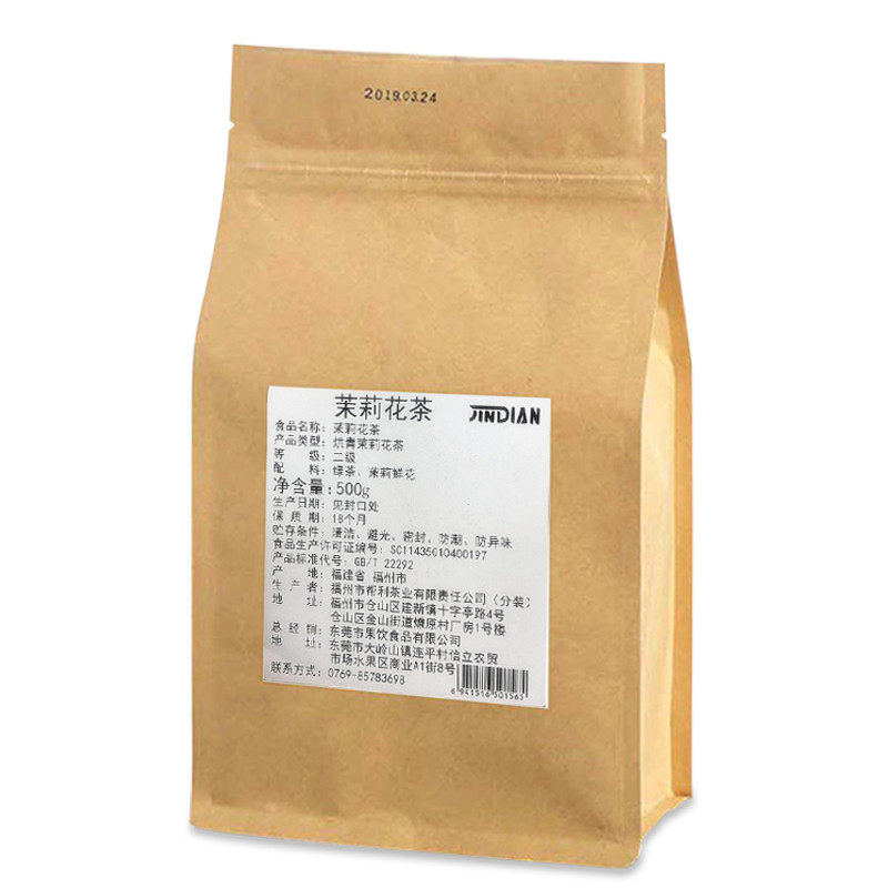 帮利茉莉花茶绿茶散茶茶叶500g 商用烘青茉莉花茶茉莉绿茶喜茶
