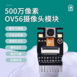 OV2640摄像头OV5640模块200 适配STM32H750 500W像素硬件兼容友商