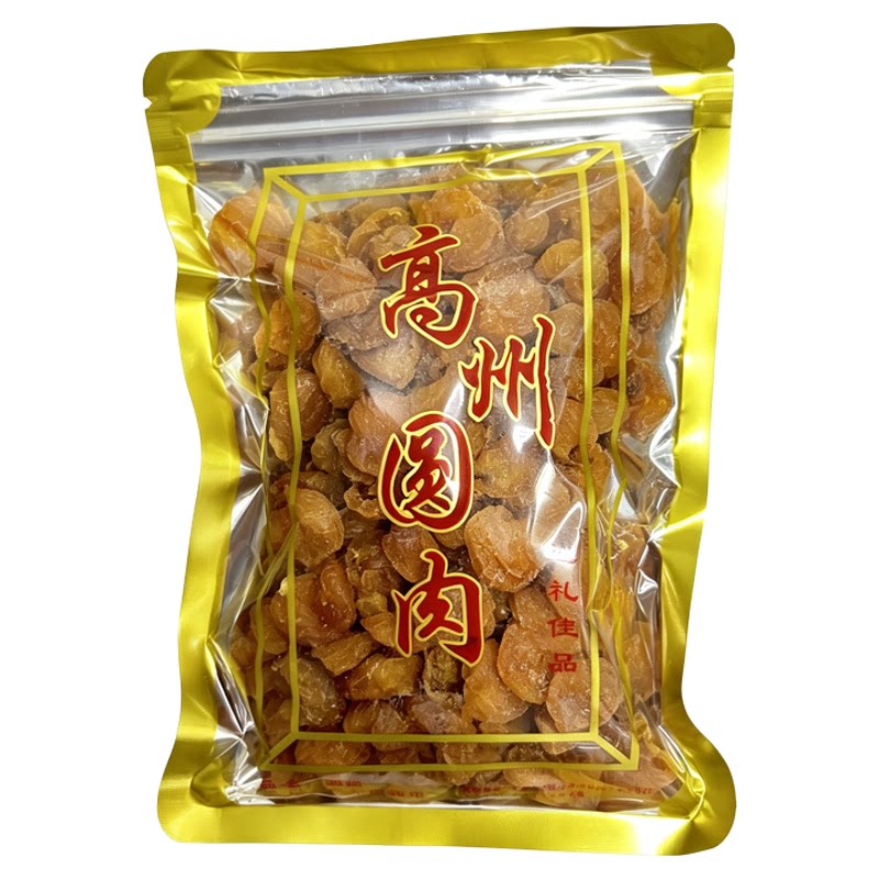新货特优老树果高州桂圆肉无核灯笼肉龙眼肉干果泡水无添加