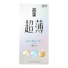 名流超薄001避孕套30只