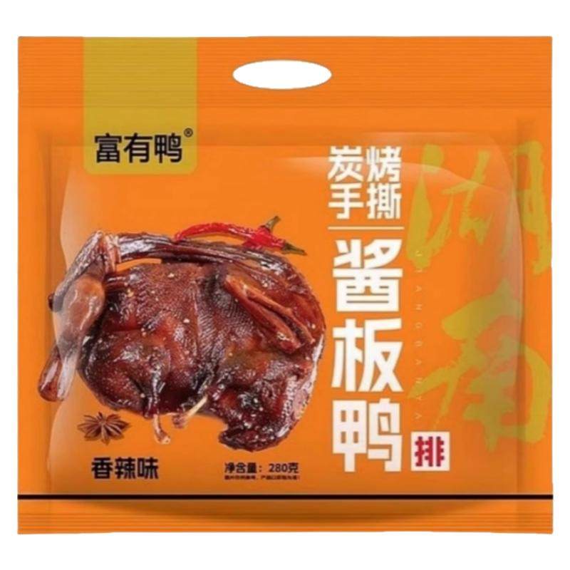 火车同款湖南常德富有鸭酱板鸭排
