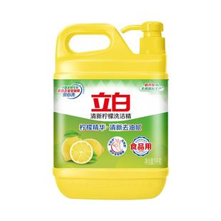 立白清新柠檬洗洁精家用实惠不伤手洗涤剂去油洗碗液按压瓶装