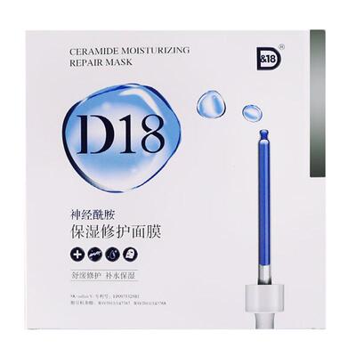 D&18面膜神经酰胺保湿学生补水