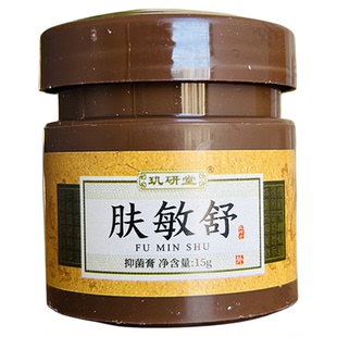 官方正品肤敏舒抑菌膏止痒修复防晒乳膏皮肤外用15g