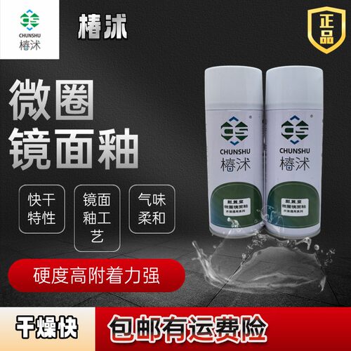 椿沭陶瓷修复材料耐黄变微圈镜面釉超高亮度硬度高气味柔和耐磨