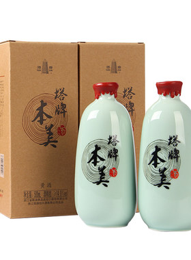 塔牌本美2瓶礼盒绍兴特产黄酒