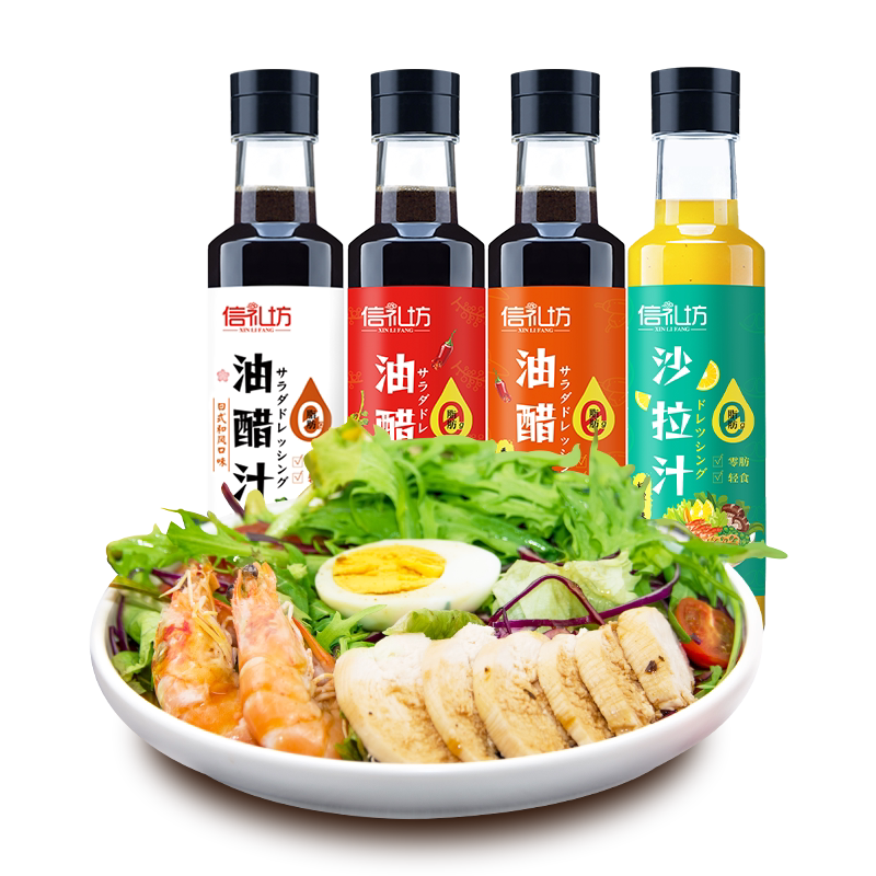 信礼坊油醋汁0脂肪水煮菜伴侣