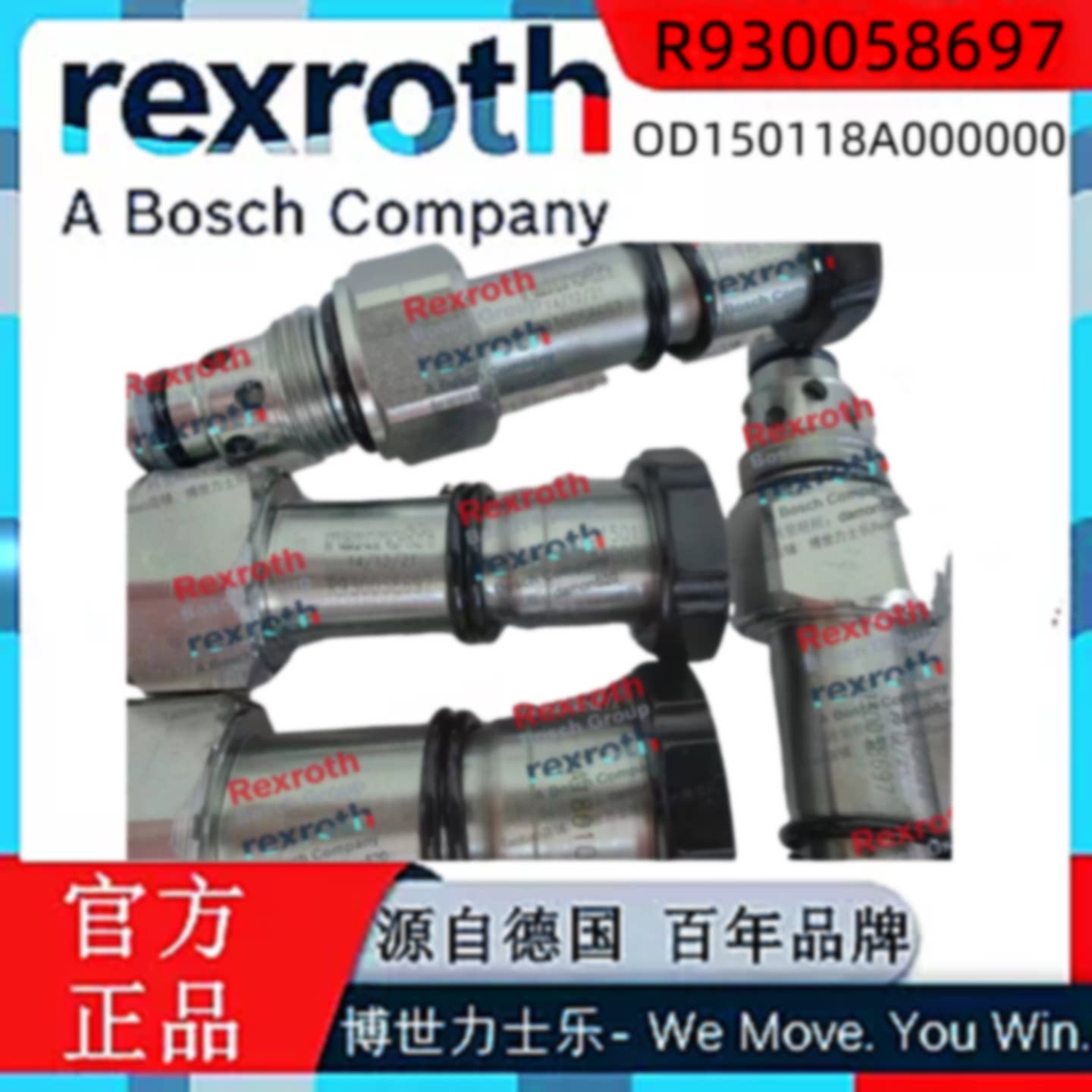 力士乐Rexroth电磁阀R930058697OD150118A000000
