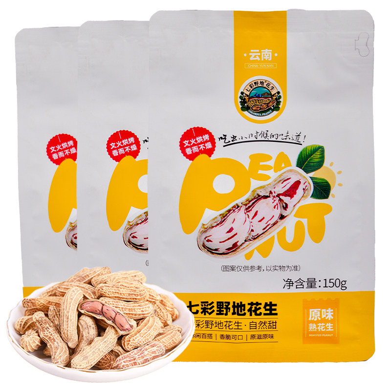 七彩野地熟花生云南七彩花生香酥