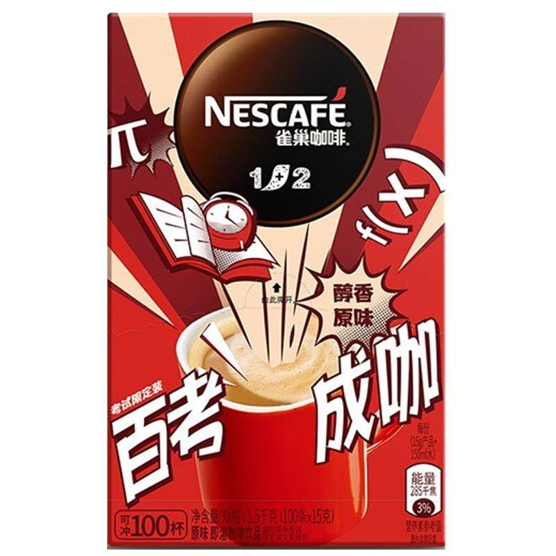三合一雀巢易享装特浓提神原味冲调饮品奶香独立装超市新包装礼盒