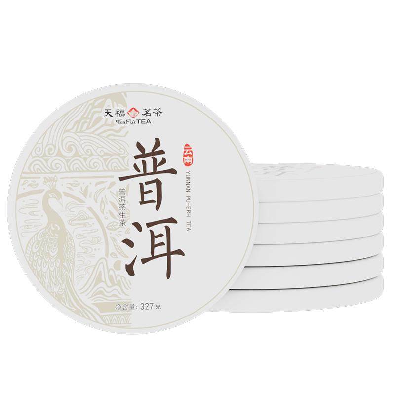 天福茗茶云南普洱生茶生茶饼